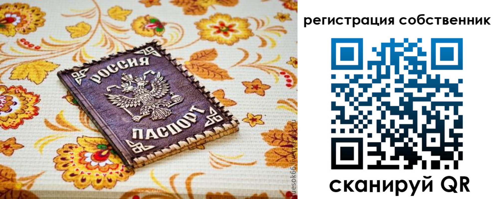 регистрация для школы в Реутове
